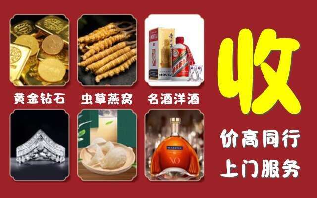 禹城市回收烟酒