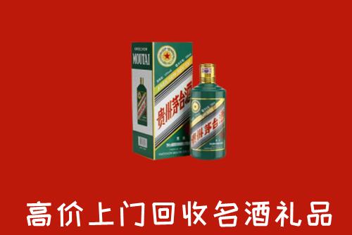 禹城市回收五星茅台酒