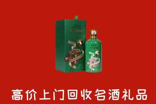 禹城市回收出口茅台酒
