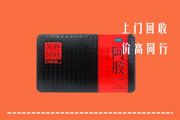 禹城市回收阿胶